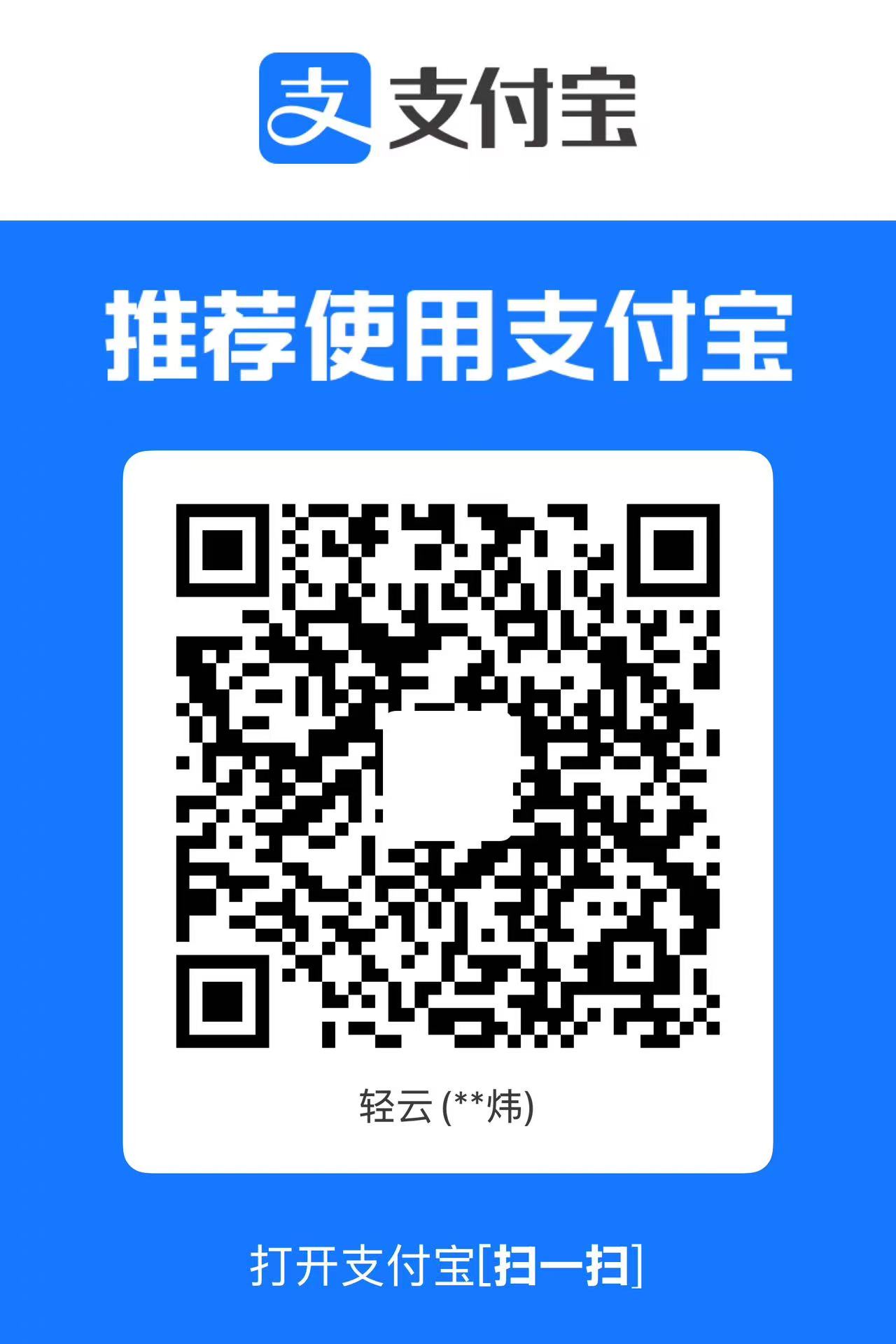 支付宝